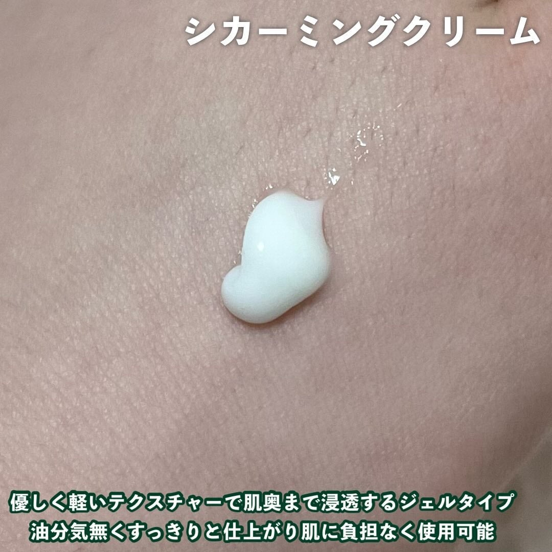 シカーミングクリーム /One-day's you/フェイスクリームを使ったクチコミ(3枚目)