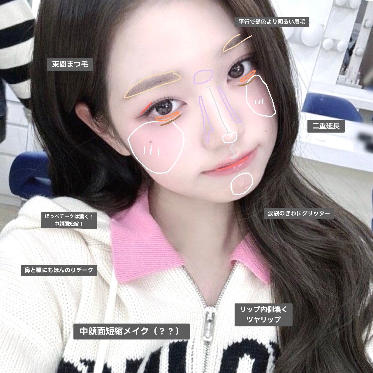 のあん on LIPS 「かわいい子の顔解説 ☆彡 ..」(2枚目)