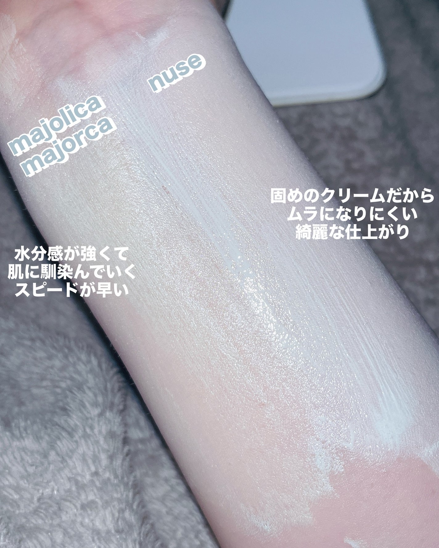 スキンナビゲートカラー/MAJOLICA MAJORCA/化粧下地を使ったクチコミ(7枚目)