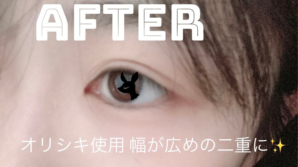 オリシキ アイリッドスキンフィルム /D-UP/二重まぶた用アイテムを使ったクチコミ(4枚目)
