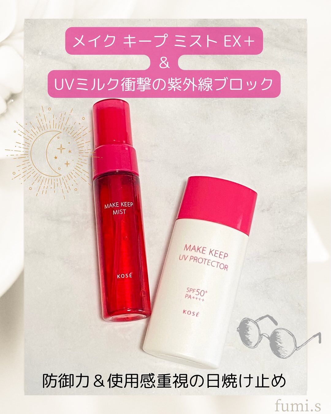 メイク キープ ミストEX +/コーセーコスメニエンス/ミスト状化粧水を使ったクチコミ（1枚目）