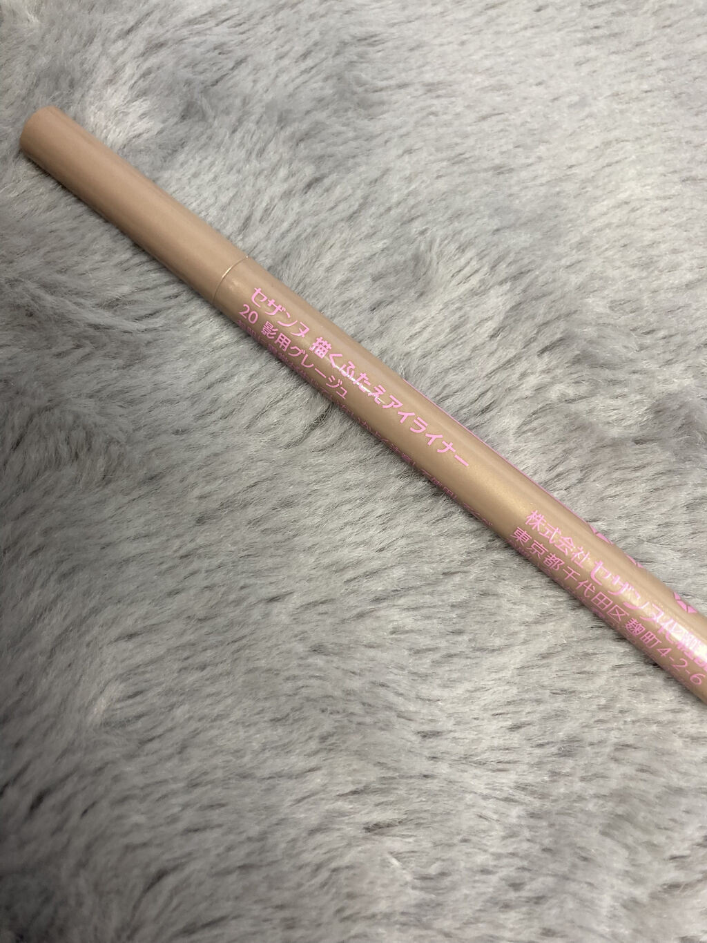 描くふたえアイライナー/CEZANNE/リキッドアイライナーを使ったクチコミ（2枚目）