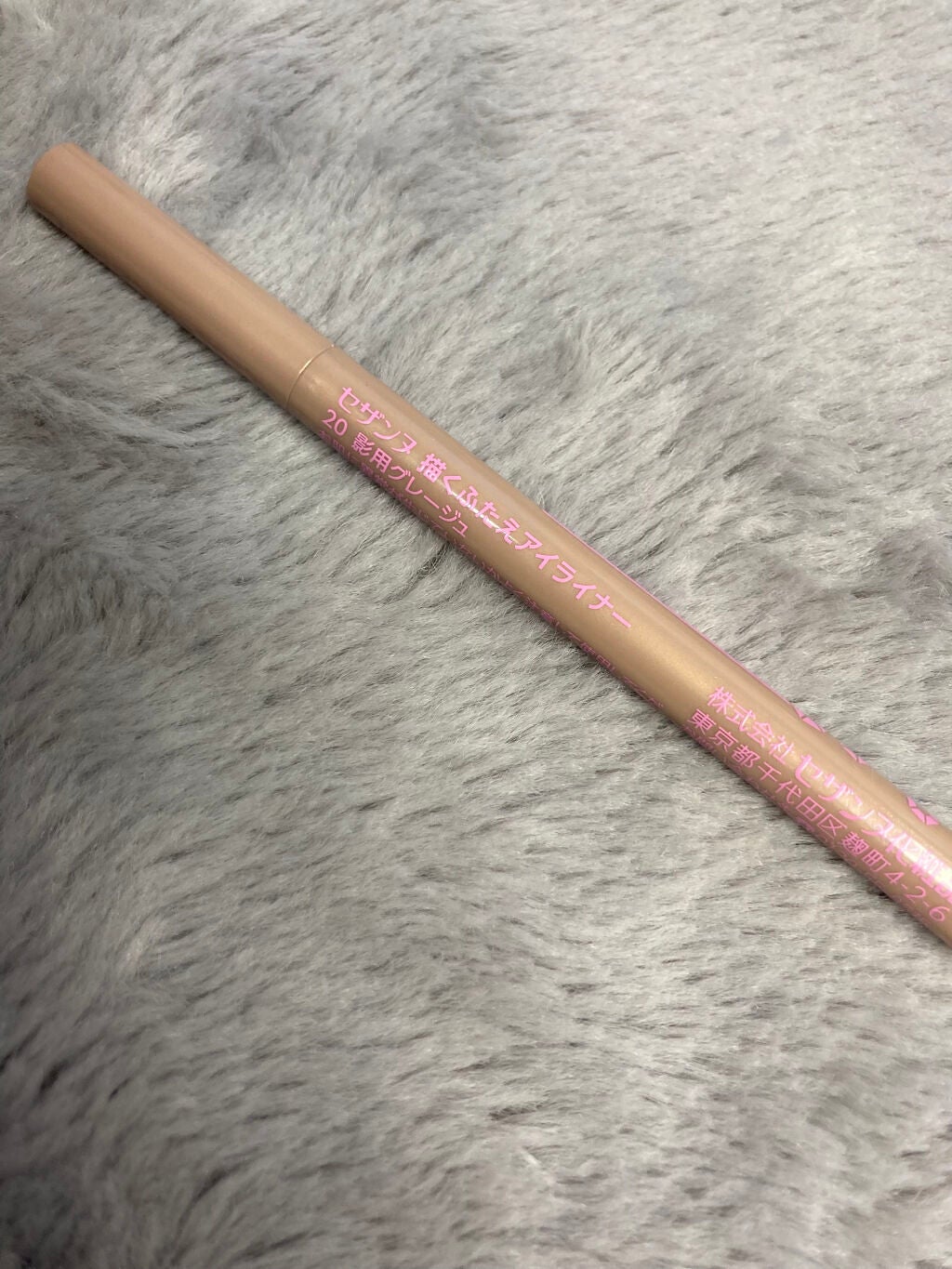 描くふたえアイライナー/CEZANNE/リキッドアイライナーを使ったクチコミ(2枚目)