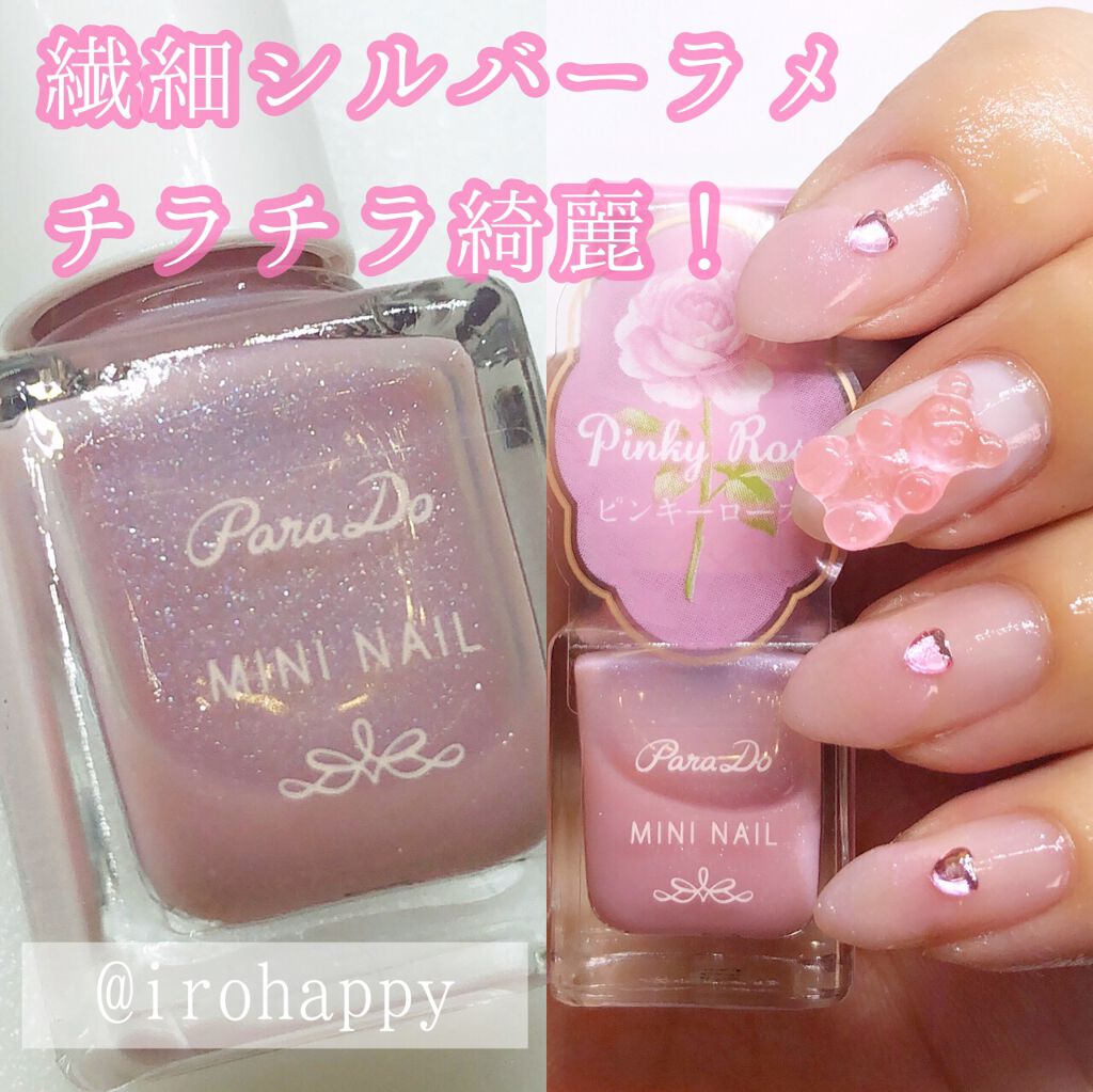 ミニネイル/パラドゥ/マニキュアを使ったクチコミ(2枚目)