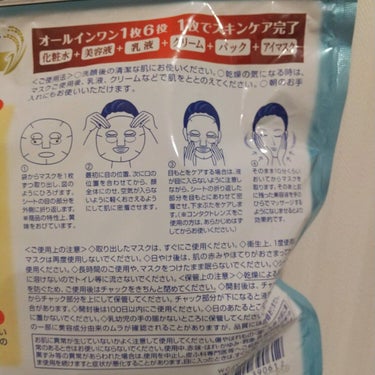 純国産米マスク EX/クリアターン/シートマスク・パックを使ったクチコミ（3枚目）