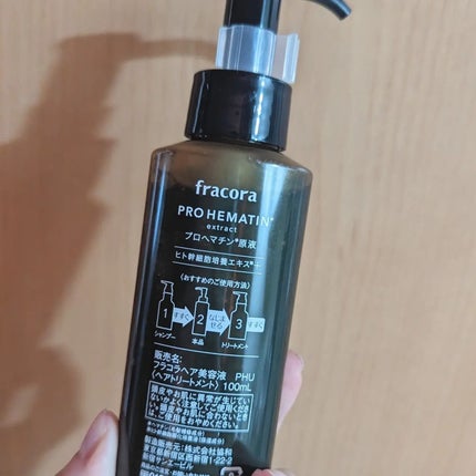 プロヘマチン原液 ヒト幹細胞培養エキス+/fracora/洗い流すヘアトリートメントを使ったクチコミ(3枚目)