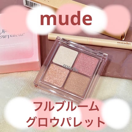 フルブルームグロウパレット/mude/アイシャドウパレットを使ったクチコミ(1枚目)
