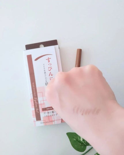 メークソリューション アイブロウティント/メークソリューション/眉ティントを使ったクチコミ(3枚目)