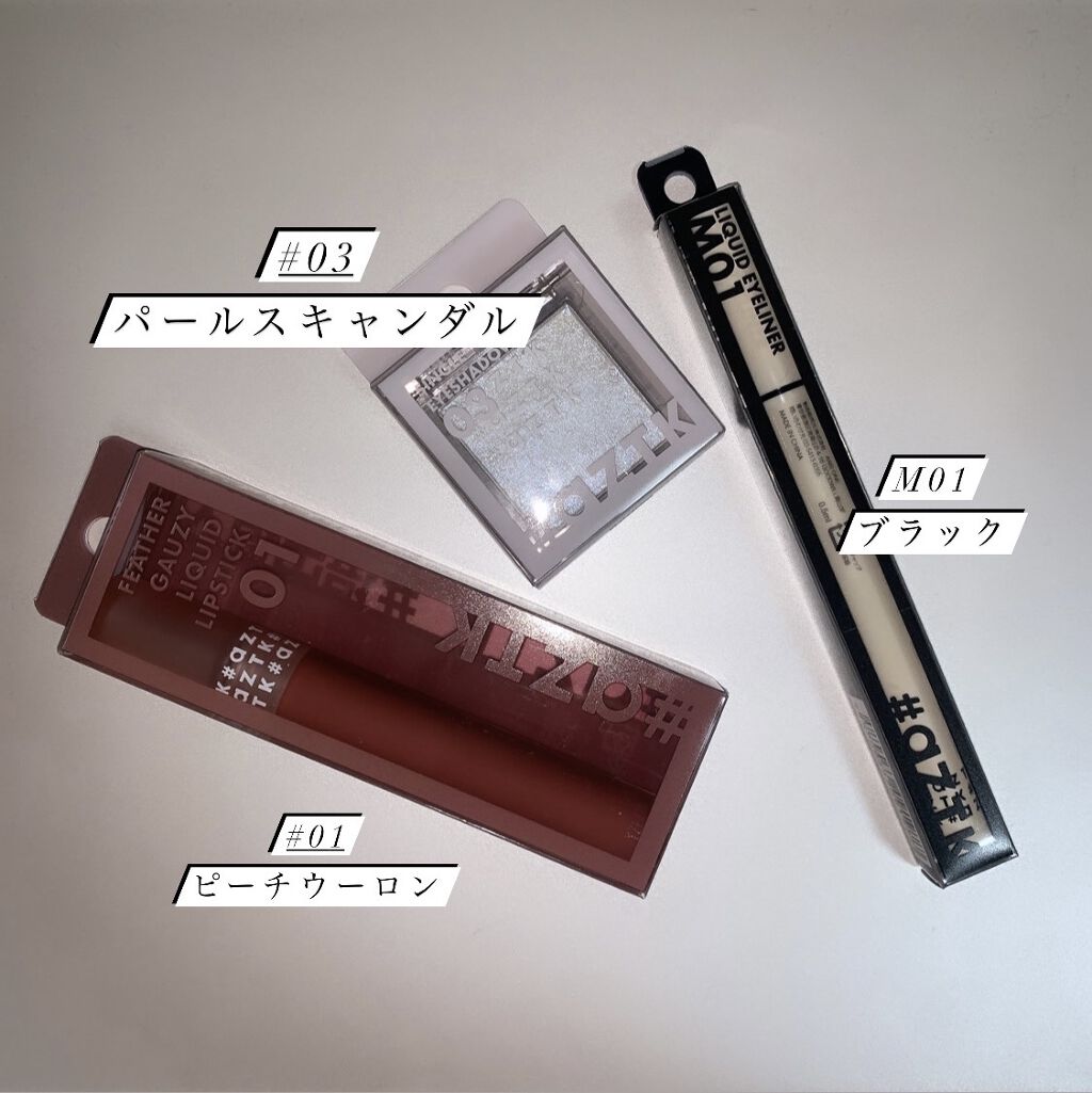 シングルアイシャドウ/aZTK/単色アイシャドウを使ったクチコミ（2枚目）