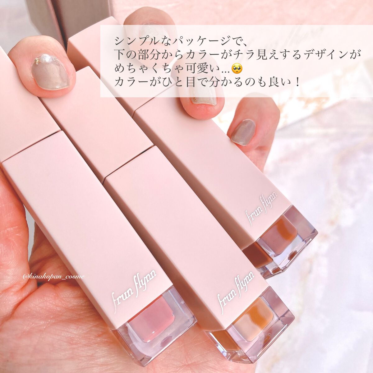 frunflynn シャインユー グロウティント/frunflynn/リップティントを使ったクチコミ(4枚目)