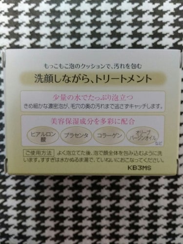 DHC スキントリートメントソープ[F1]のクチコミ「中学生時代からお世話になっているDHCさんの商品です。
発売当初から使っています☆




….....」（2枚目）