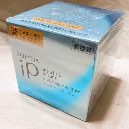 インターリンク セラム うるおい続く満ちたりた肌へ/SOFINA iP/美容液を使ったクチコミ(2枚目)
