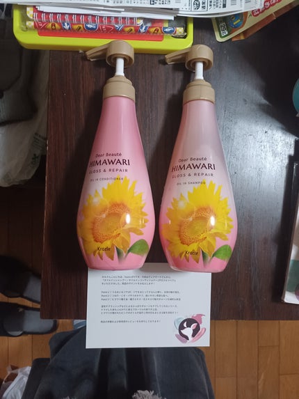 オイルインシャンプー/オイルインコンディショナー (グロス&リペア)/ディアボーテ/市販シャンプーを使ったクチコミ(1枚目)