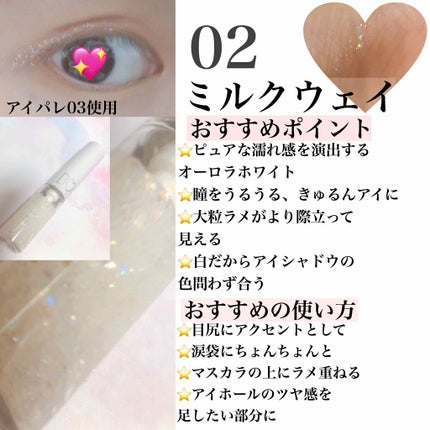 グリッターライナー/b idol/グリッターを使ったクチコミ(3枚目)