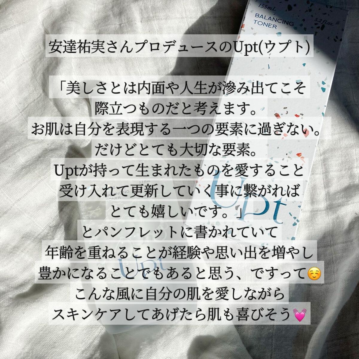 バランシングトナー/Upt/化粧水を使ったクチコミ(5枚目)