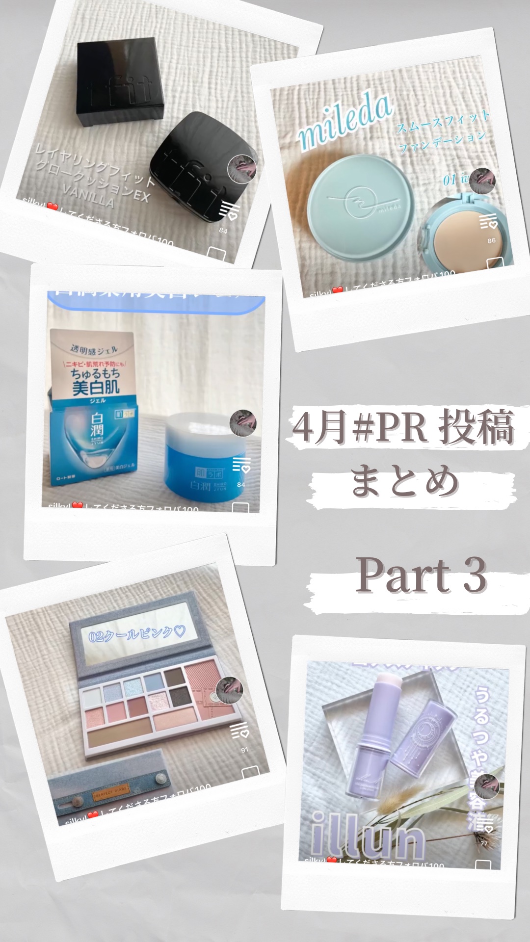 白潤薬用美白ジェル/肌ラボ/フェイスクリームを使ったクチコミ（1枚目）