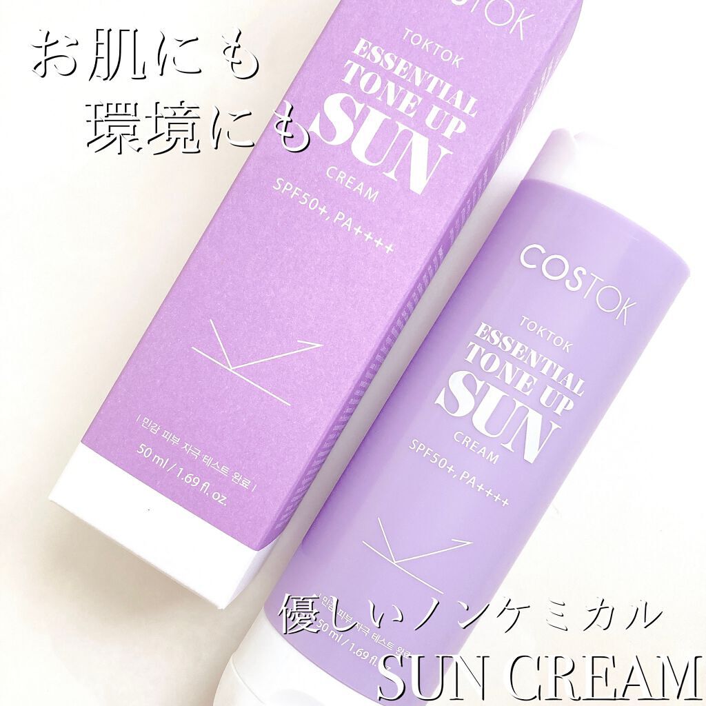 エッセンシャルトーンアップ日焼け止め/COSTOK/日焼け止めクリームを使ったクチコミ（1枚目）