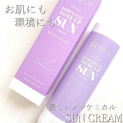 エッセンシャルトーンアップ日焼け止め/COSTOK/日焼け止めクリームを使ったクチコミ(1枚目)