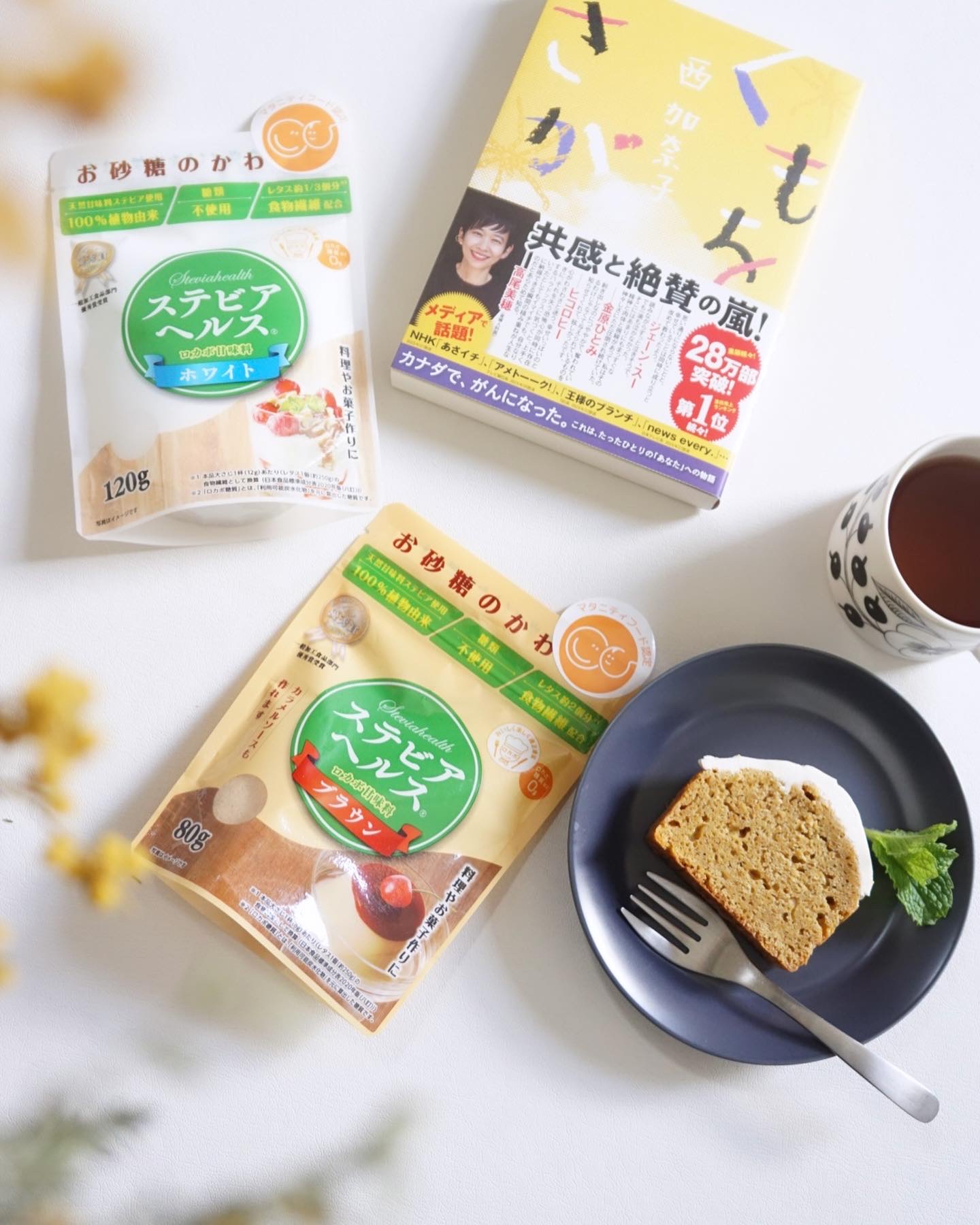 ステビアヘルス/ステビアヘルス/低糖質食品を使ったクチコミ（1枚目）