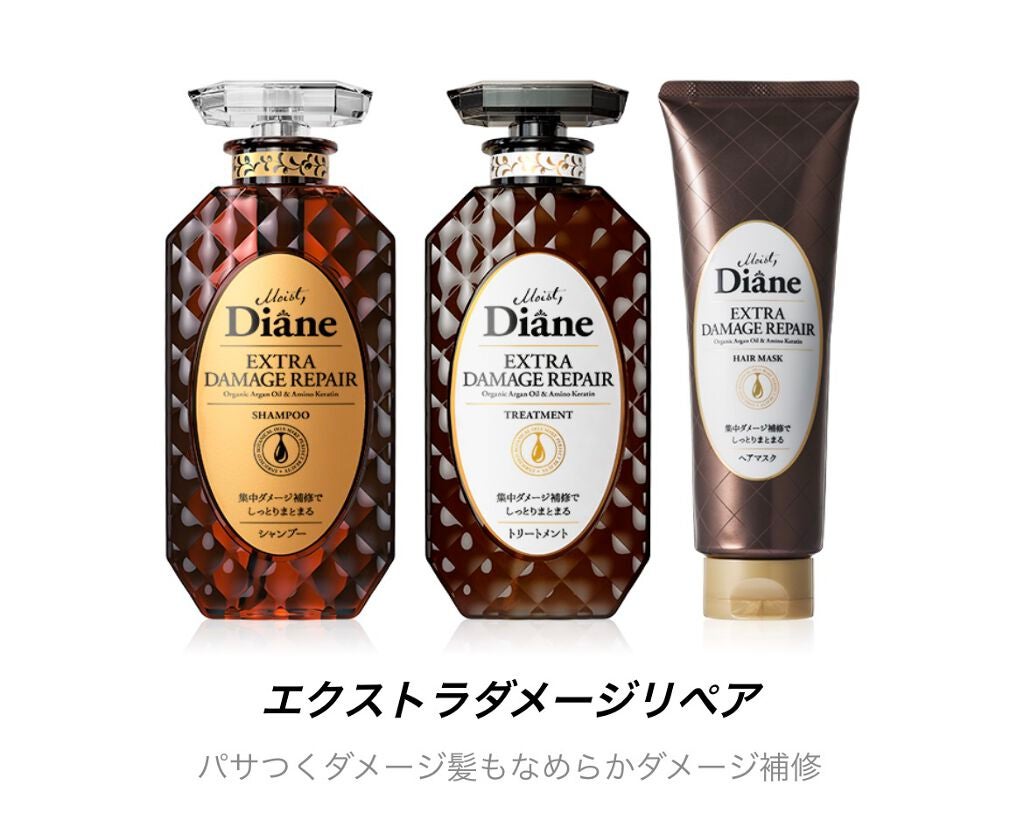 パーフェクトビューティ モイストダイアン エクストラダメージリペア シャンプー/トリートメント/ダイアン/市販シャンプーを使ったクチコミ(2枚目)