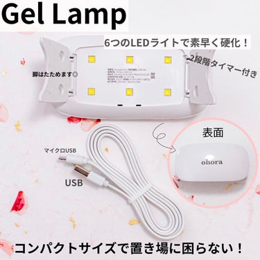 Gel Lamp/ohora/ネイル用品を使ったクチコミ（3枚目）