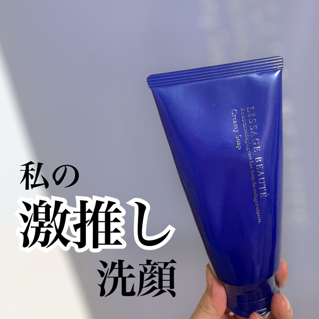 リサージ ボーテ クリーミィソープa/リサージ/洗顔フォームを使ったクチコミ（1枚目）