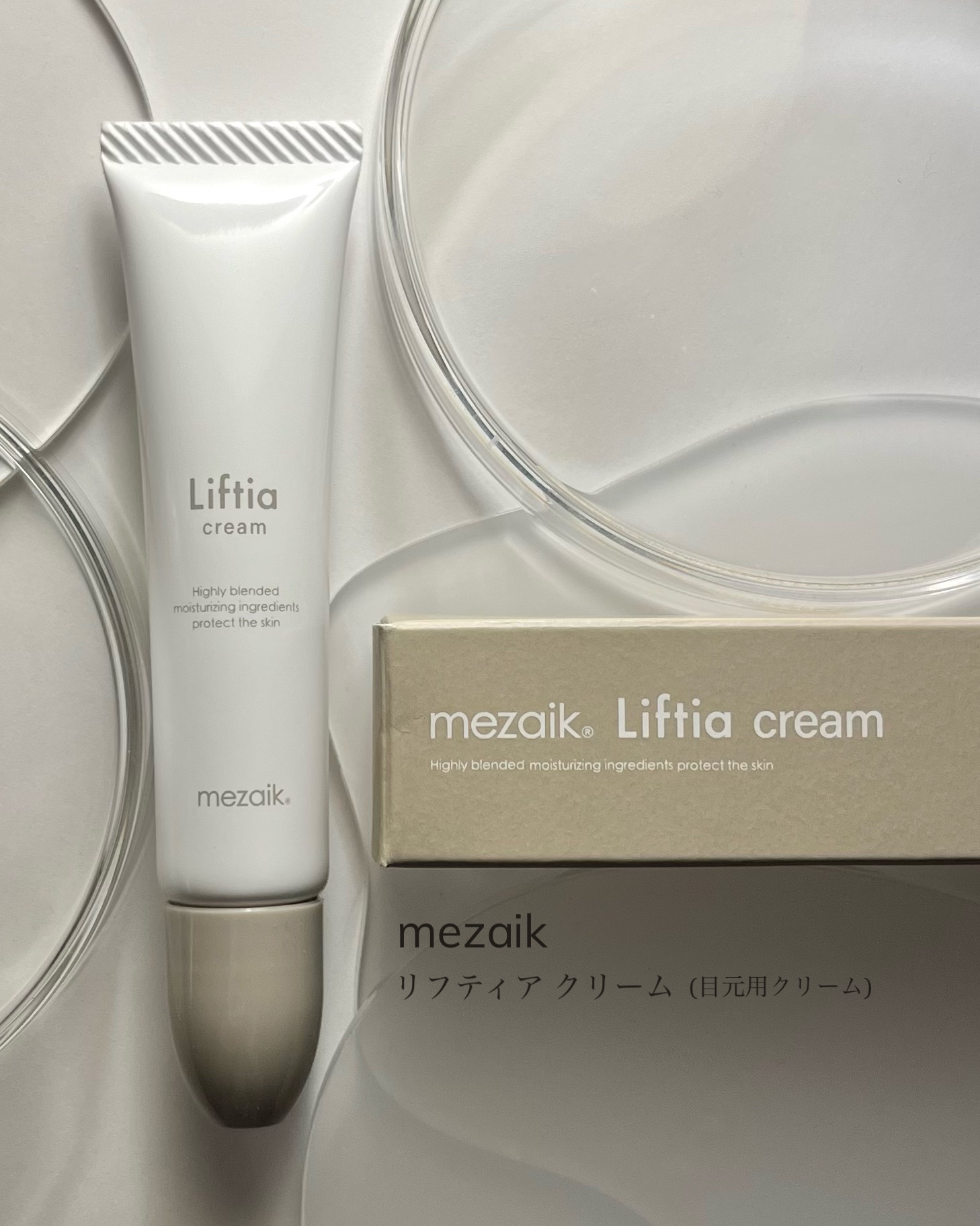 リフティアクリーム(目元用クリーム )/メザイク/アイケア・アイクリームを使ったクチコミ（2枚目）