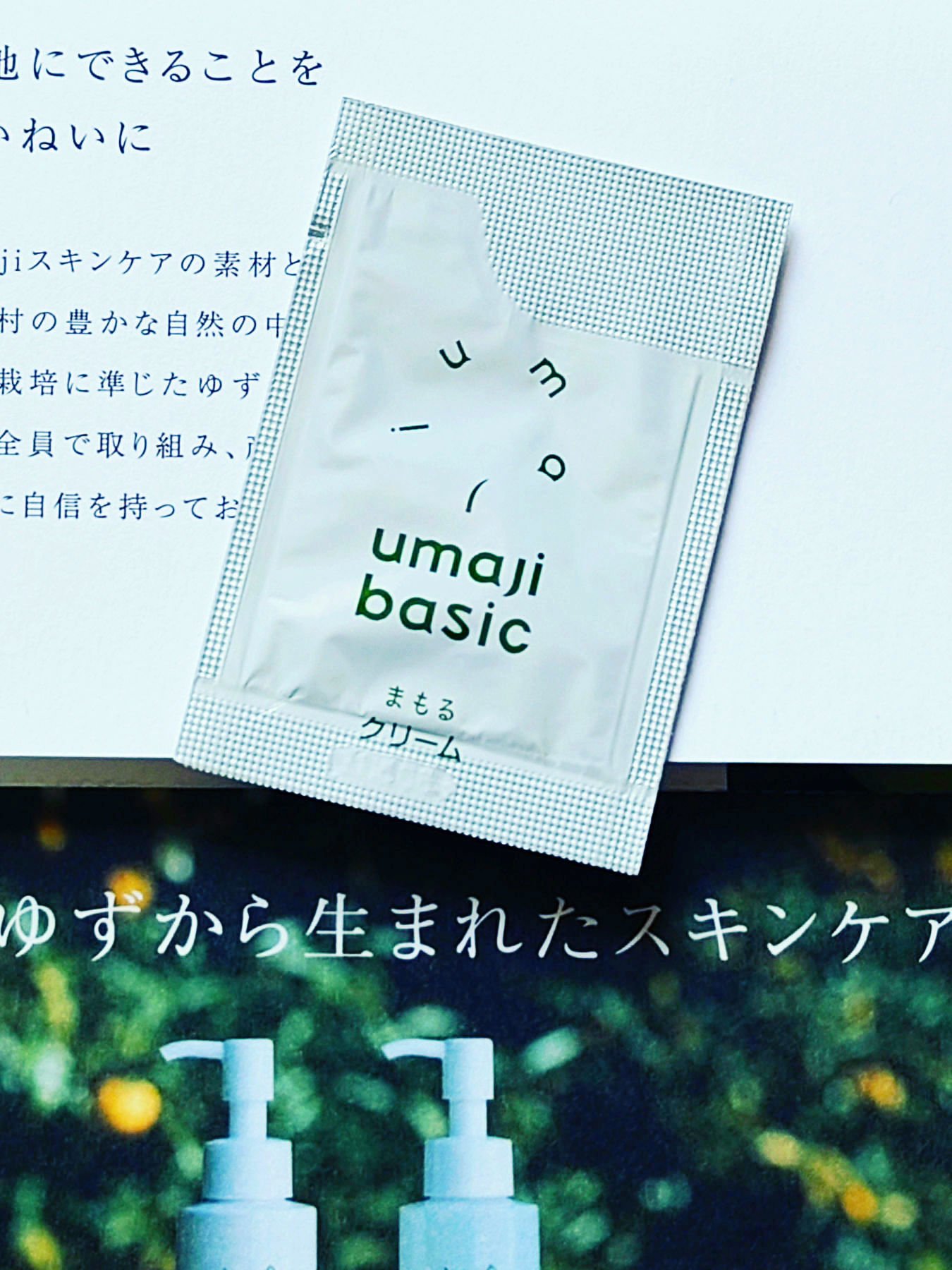 umajiクリーム まもる/umaji(ウマジ)/フェイスクリームを使ったクチコミ（2枚目）