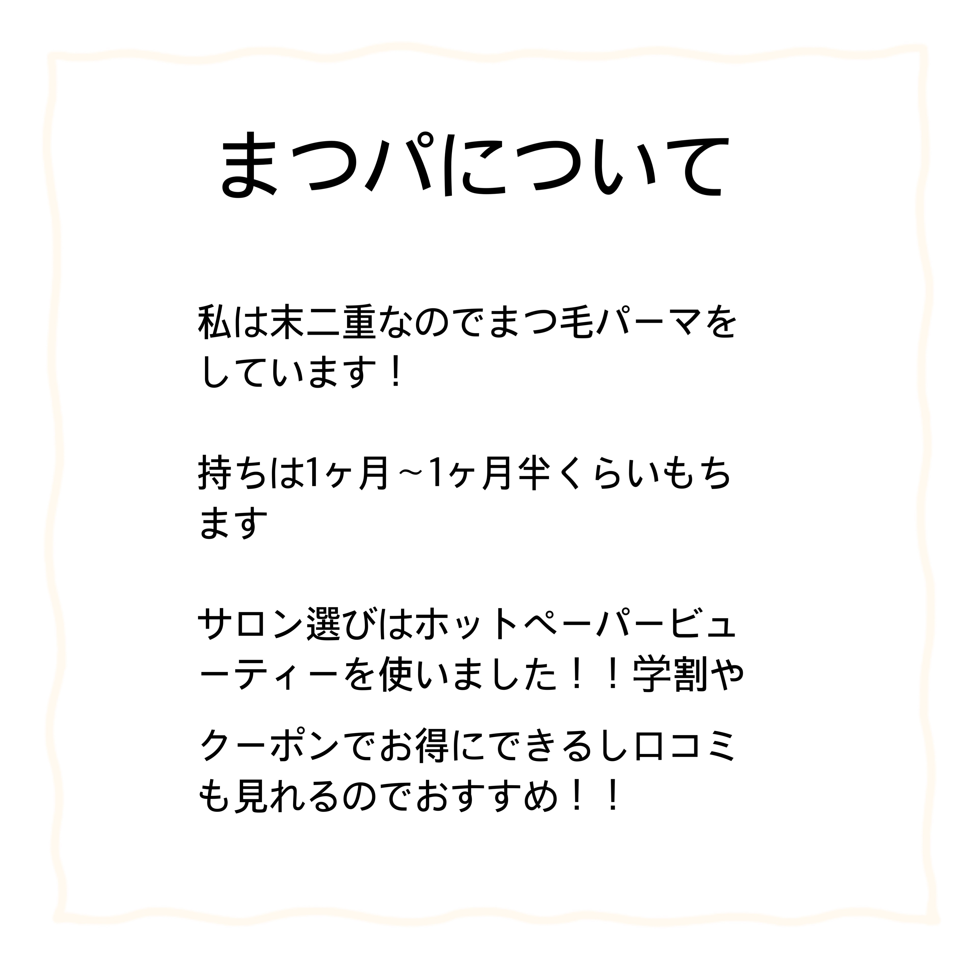 まつげ美容液EX/CEZANNE/まつげ美容液を使ったクチコミ（3枚目）