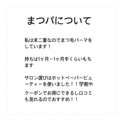 まつげ美容液EX/CEZANNE/まつげ美容液を使ったクチコミ(3枚目)