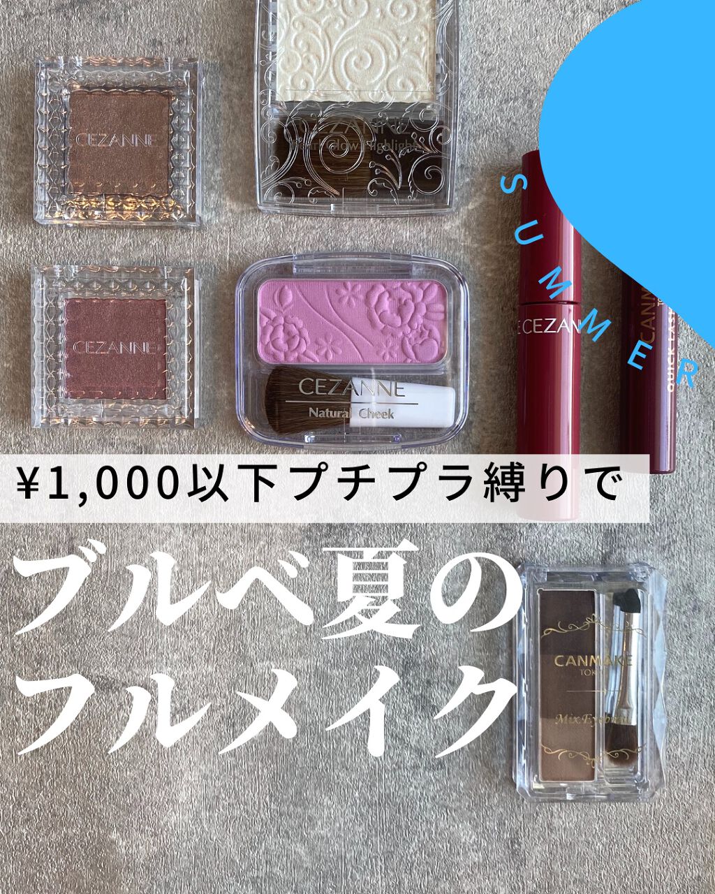 クイックラッシュカーラー/キャンメイク/マスカラ下地を使ったクチコミ（1枚目）