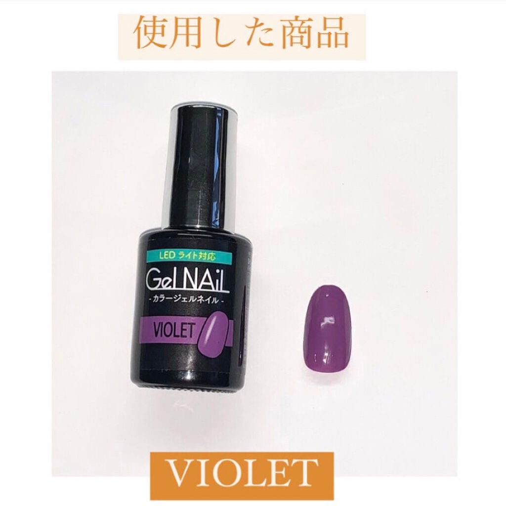 ジェルネイル(ライト対応)/セリア/ジェルネイルを使ったクチコミ(5枚目)