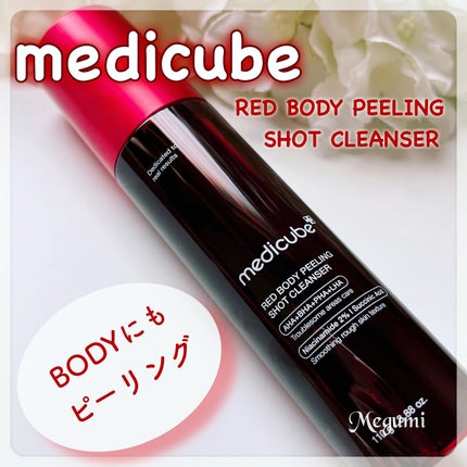 レッドアクネ ボディピーリングショット/MEDICUBE/ピーリングを使ったクチコミ(1枚目)