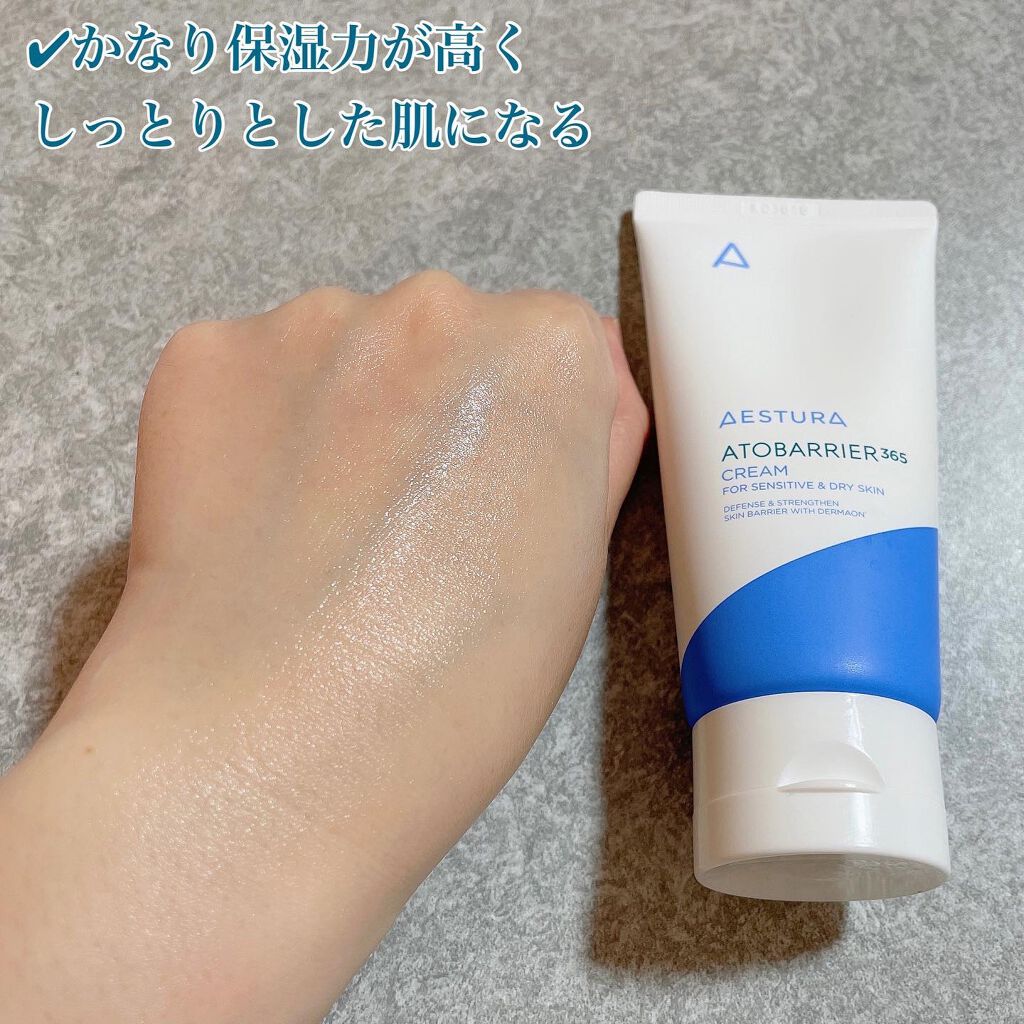 アトバリア365 エマルジョン/AESTURA/乳液を使ったクチコミ(4枚目)