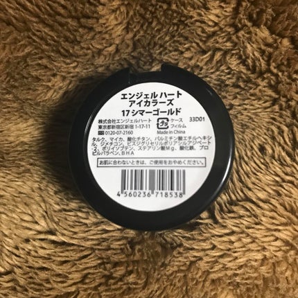 エンジェル ハート アイカラーズ/エンジェルハート/単色アイシャドウを使ったクチコミ(4枚目)