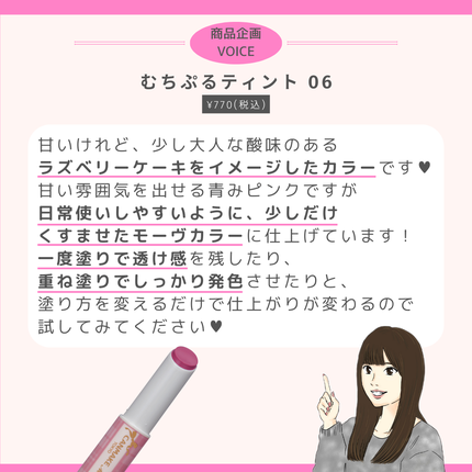 むちぷるティント/キャンメイク/リップティントを使ったクチコミ(4枚目)