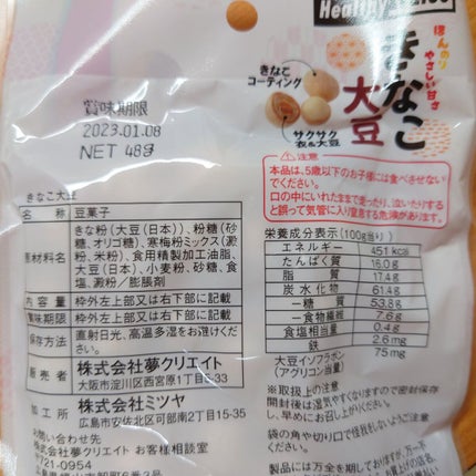 ミンティア ドライハード/アサヒフードアンドヘルスケア/食品を使ったクチコミ(2枚目)