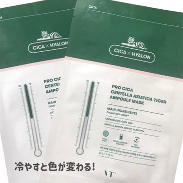 VT プロシカ センテラアジアチカ タイガーアンプルマスクのクチコミ「
鎮静×保湿🫡

VT
プロシカ センテラアジアチカ タイガーアンプルマスク

〜 商品説明 .....」（3枚目）