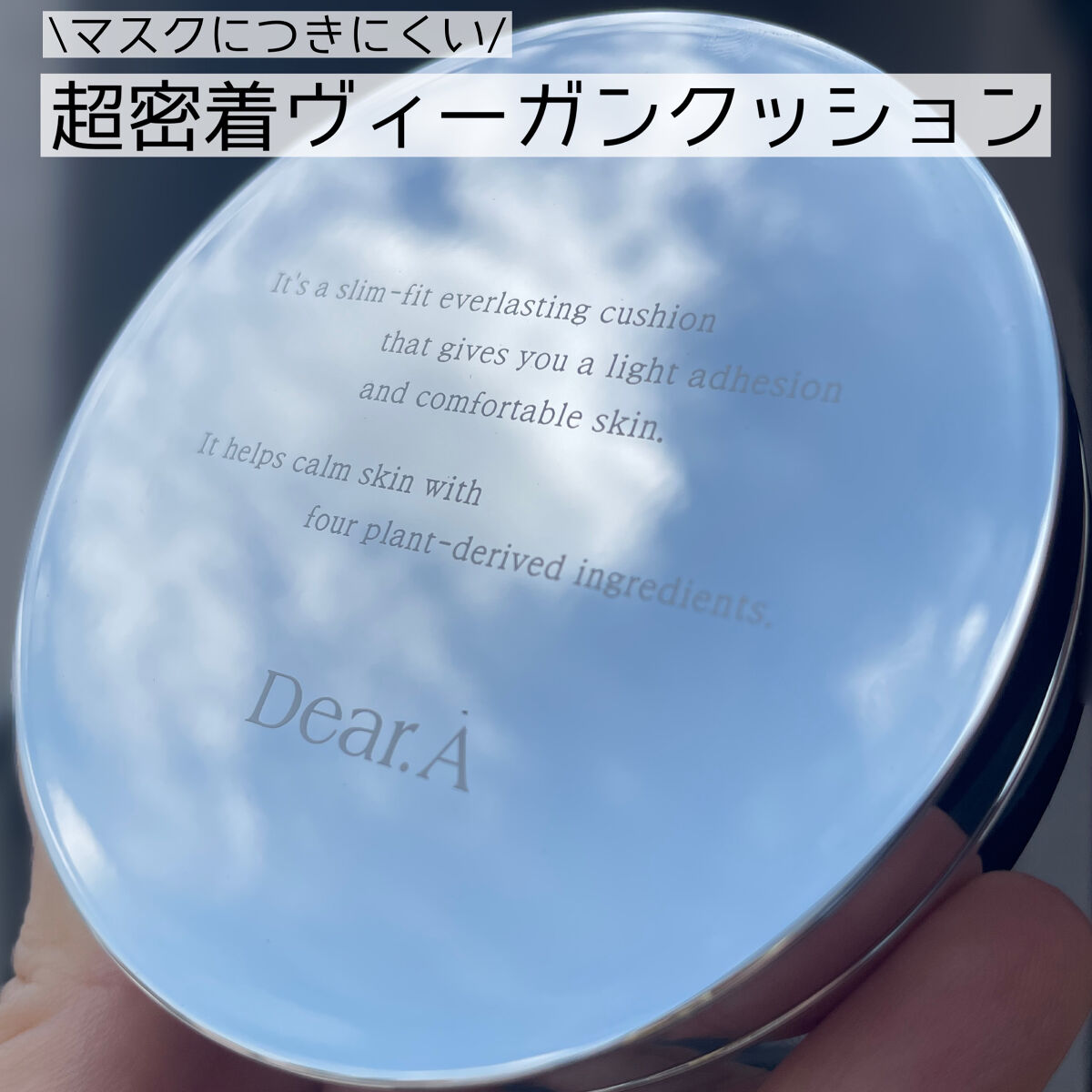 を使ったクチコミ（1枚目）