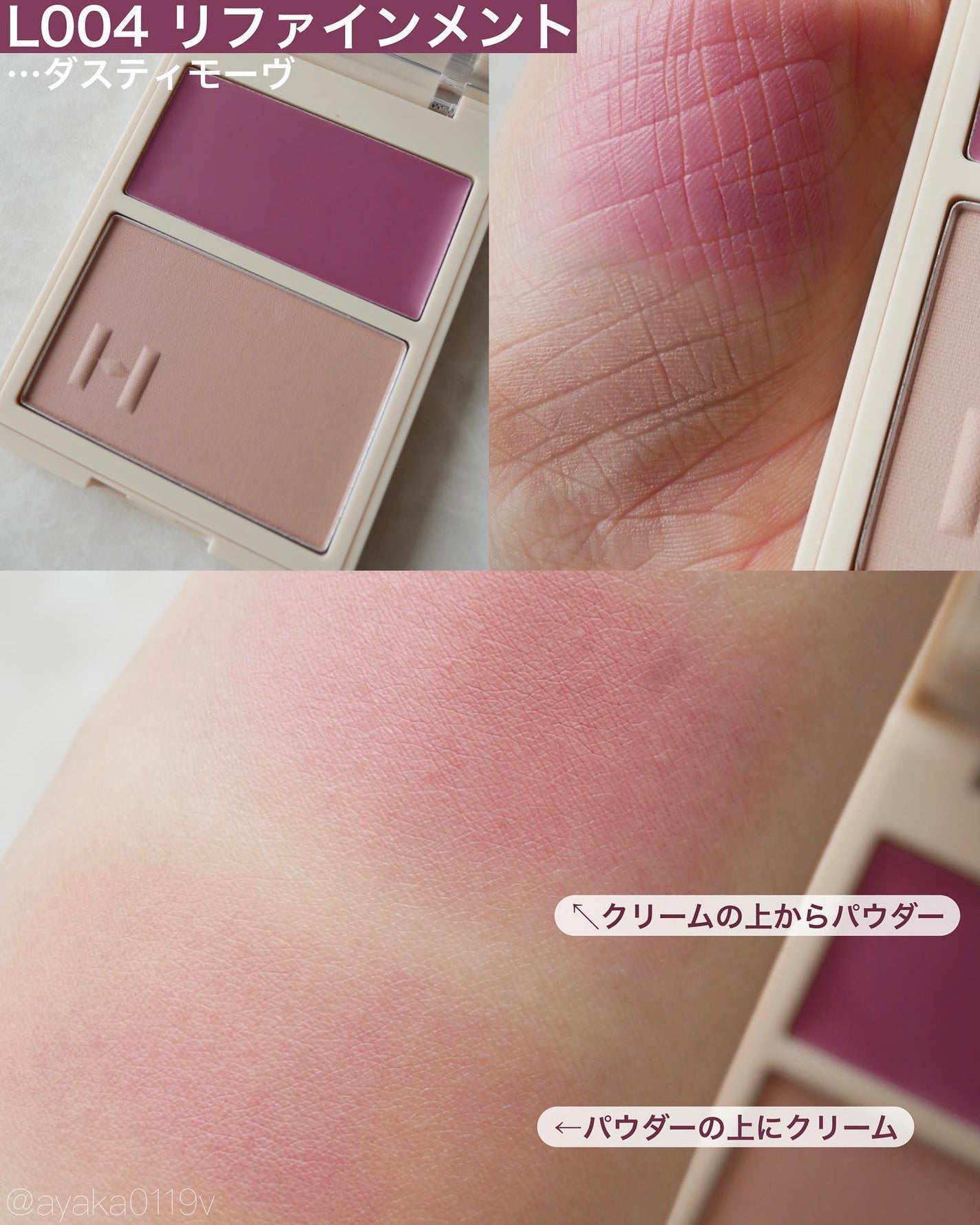 トゥルーディメンションレイヤリングチーク/hince/パウダーチークを使ったクチコミ(7枚目)