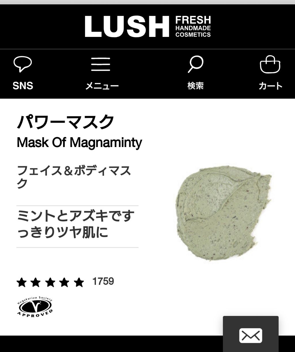 パワーマスク/ラッシュ/洗い流すパック・マスクを使ったクチコミ(1枚目)