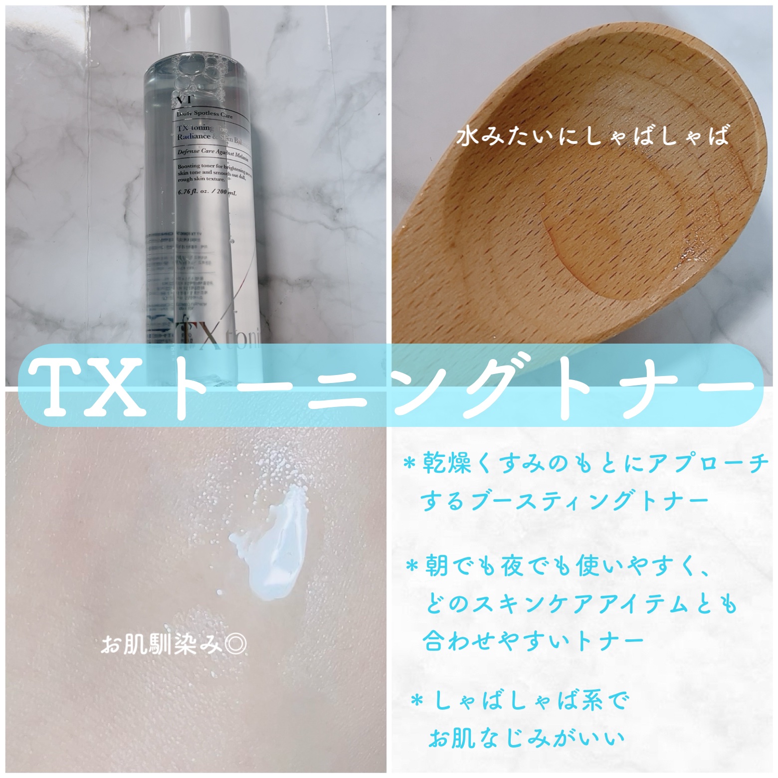 リードルショット300/VT/美容液を使ったクチコミ（2枚目）