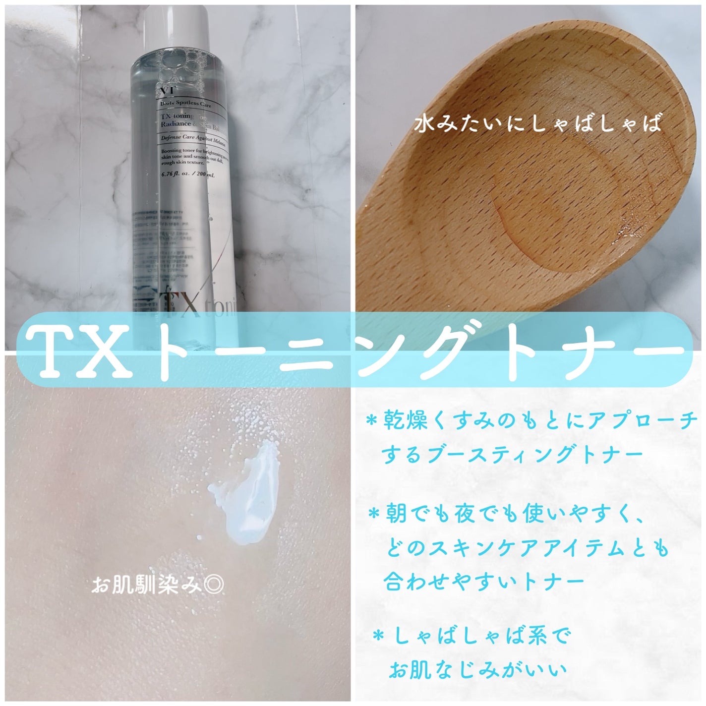 リードルショット300/VT/美容液を使ったクチコミ(2枚目)