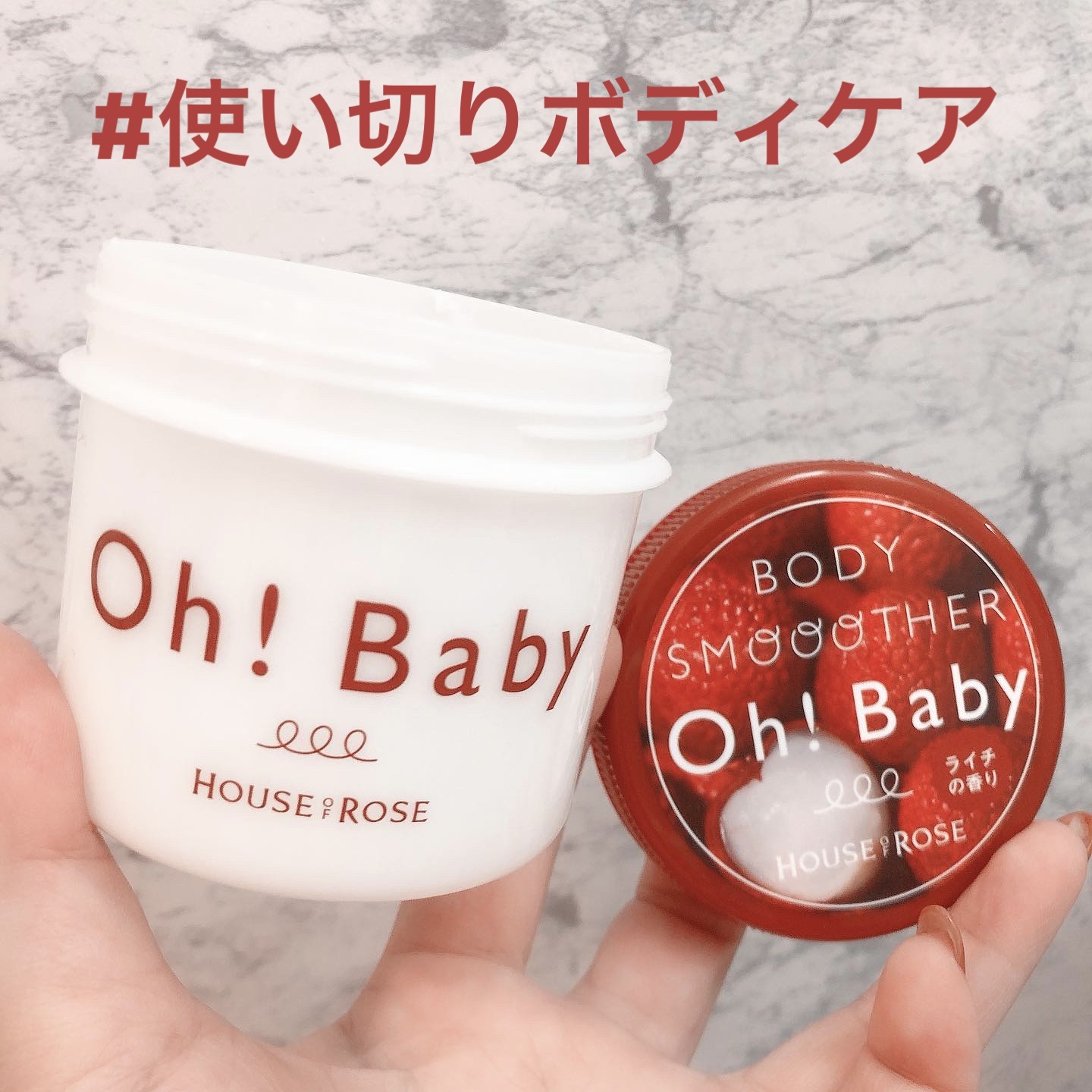 ボディ スムーザー /ハウス オブ ローゼ/ボディスクラブを使ったクチコミ（1枚目）