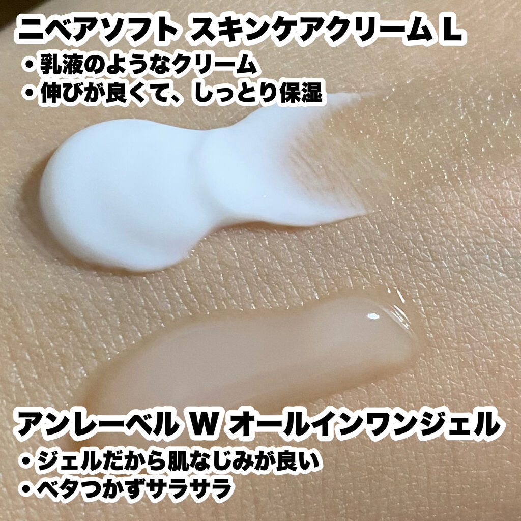 モイストファーマ オールインワンジェル/unlabel/オールインワン化粧品を使ったクチコミ（3枚目）