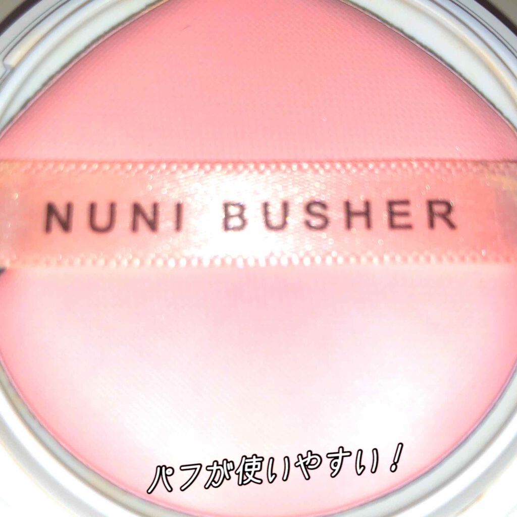 デュアルカバー/NUNI BUSHER/クッションファンデーションを使ったクチコミ（2枚目）