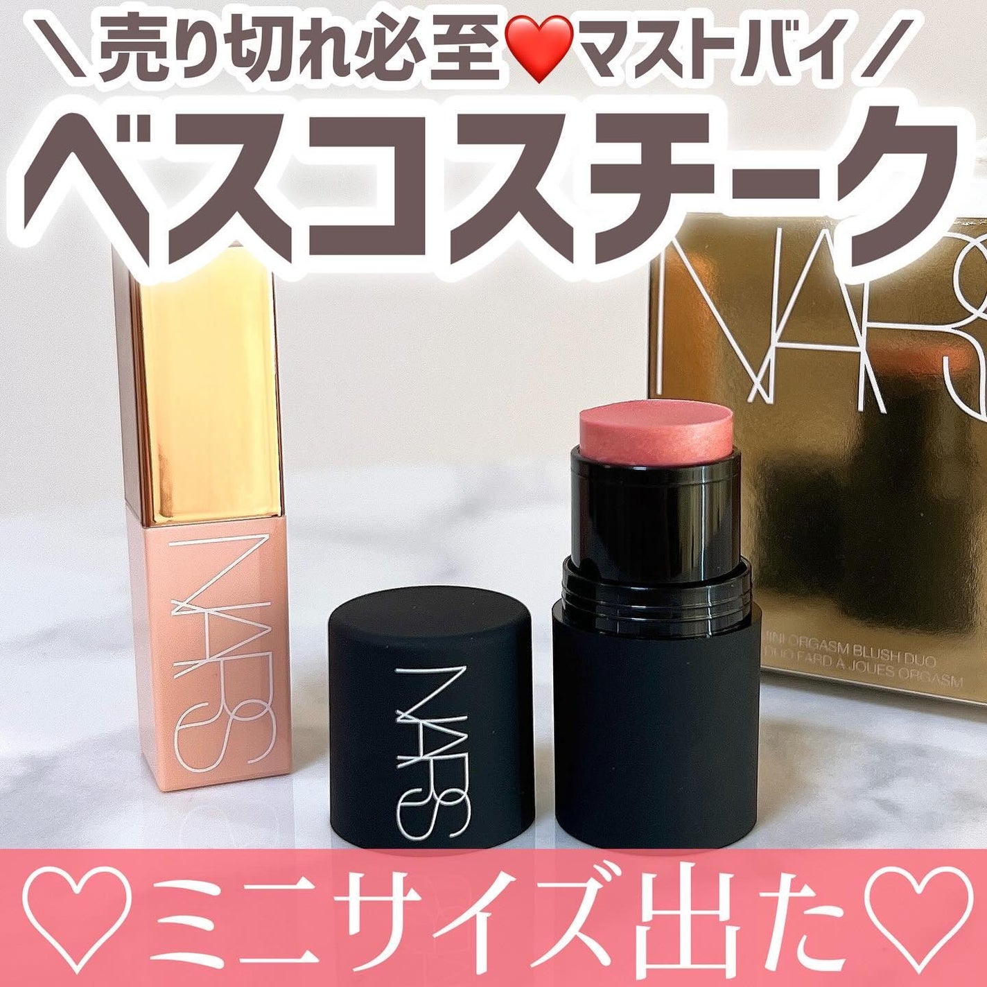 ザ マルティプル/NARS/ジェル・クリームチークを使ったクチコミ(1枚目)