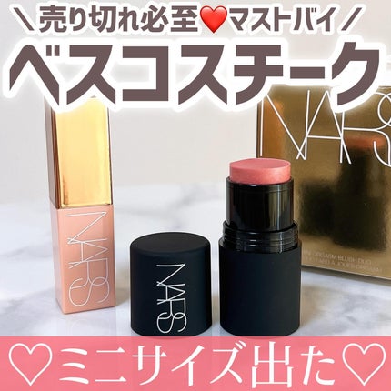ザ マルティプル/NARS/ジェル・クリームチークを使ったクチコミ(1枚目)