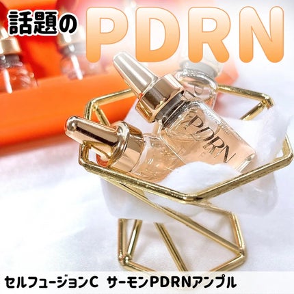 サーモンPDRNアンプル/Cell Fusion C(セルフュージョンシー)/美容液を使ったクチコミ(1枚目)