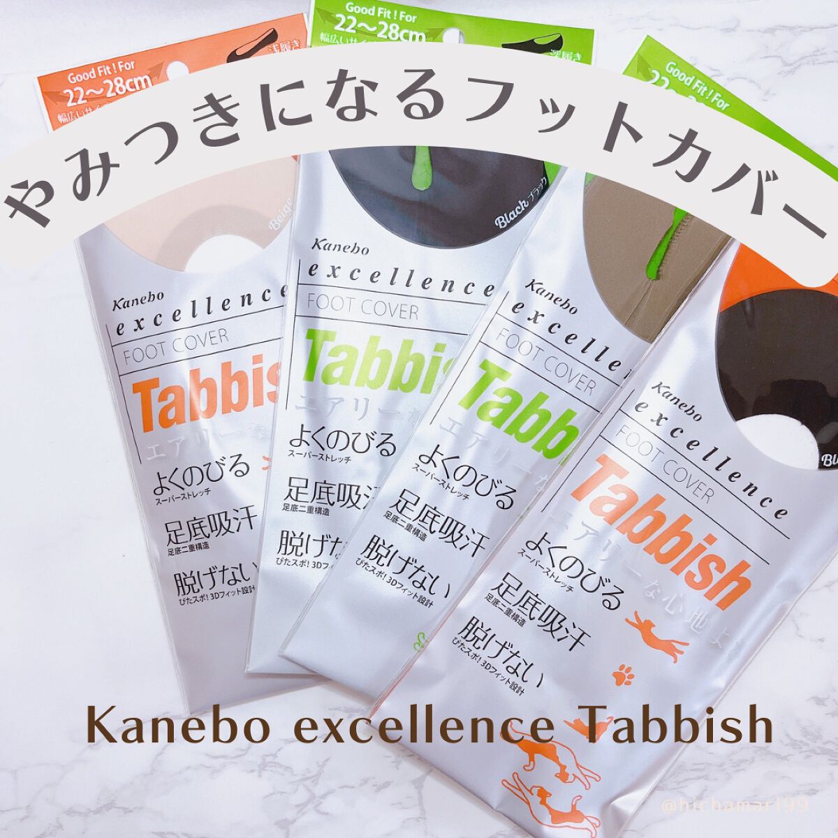 excellence Tabbish フットカバー(浅履き先丸型) /excellence/その他を使ったクチコミ（1枚目）